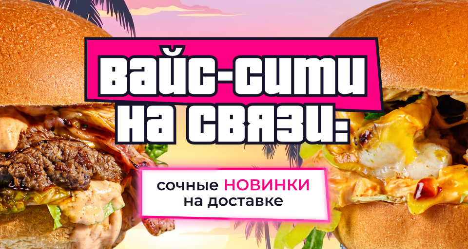 Изображение Акции и новинки
