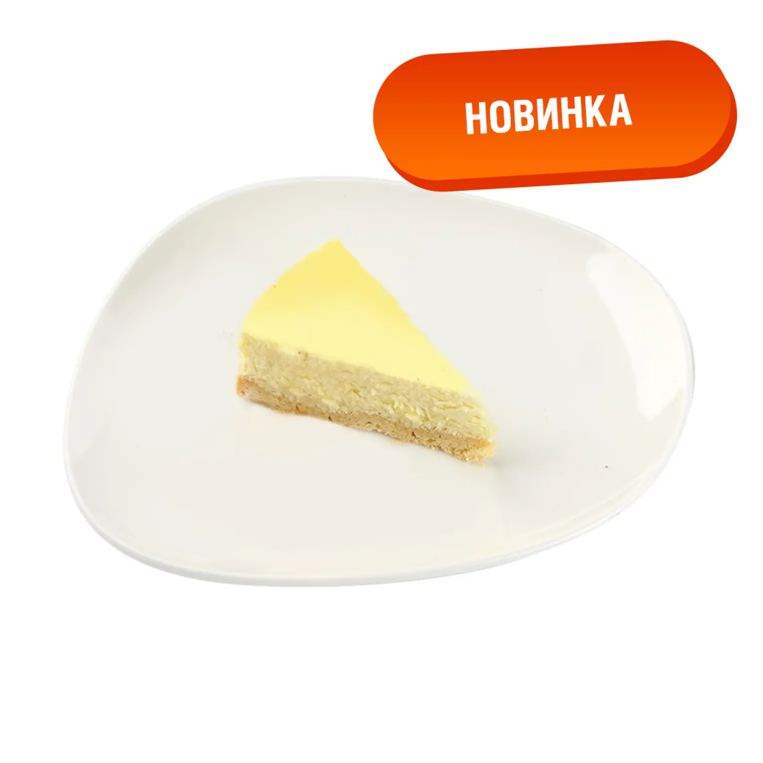 Мама Пицца: Чизкейк Карамель