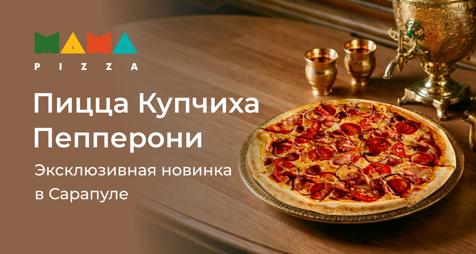 Изображение Акции и новинки