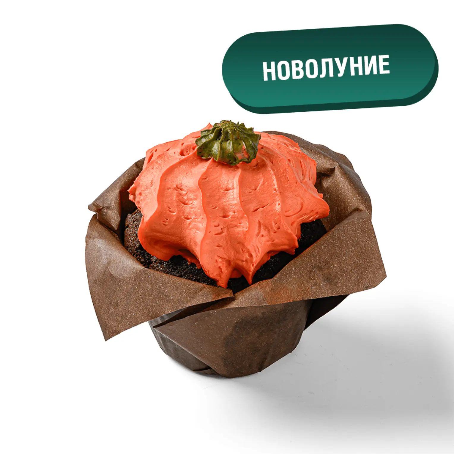 Мама Пицца: Капкейк Хеллоуин