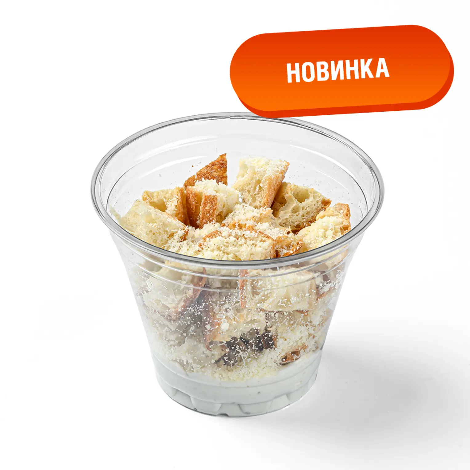 Мама Пицца: Цезарь с гренками